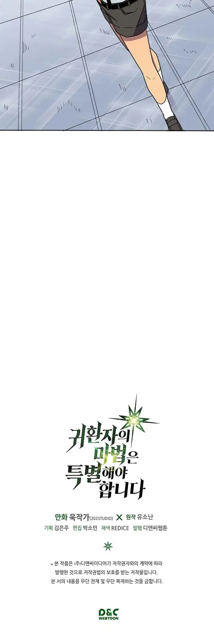 A Returner’s Magic Should Be Special Chapter 11 image 25_optimized